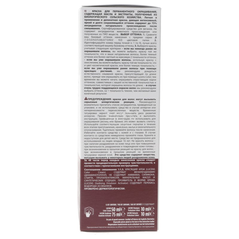 BIONDO CHIARO 8.0 135ML LUCENS