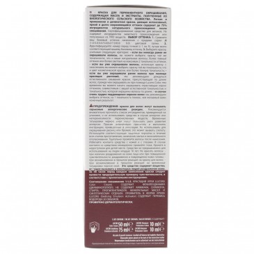 TINTA 5.77 LUCENS MARRON GLACE' TINTA 5.77 LUCENS MARRON GLACE'